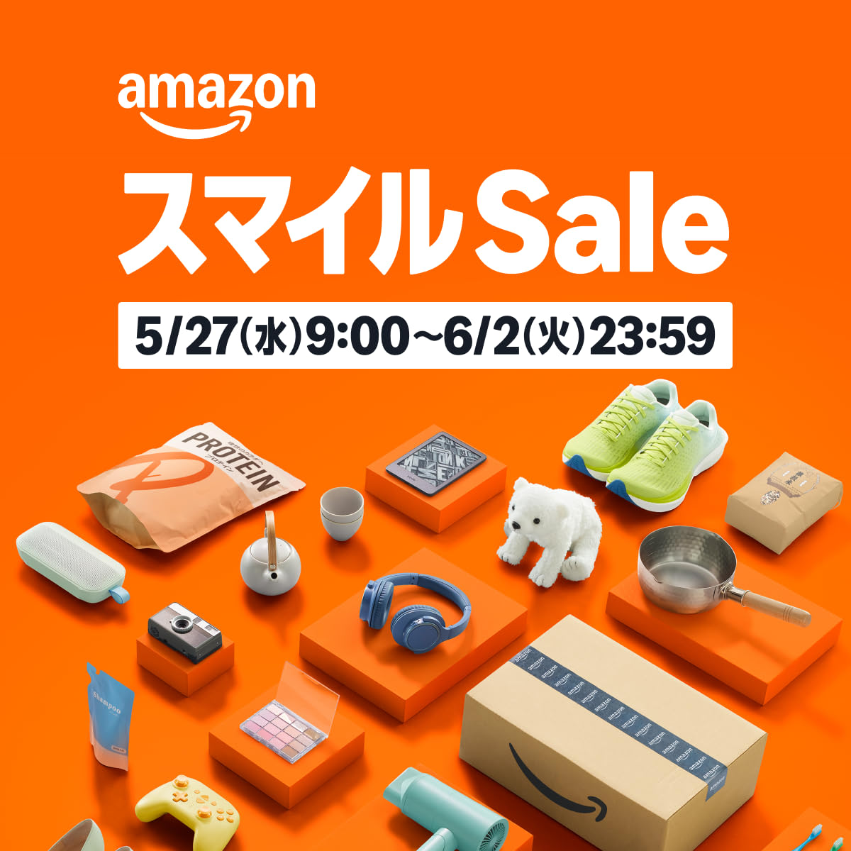 AmazonスマイルSALE開催中！お得なセールを見逃すな！